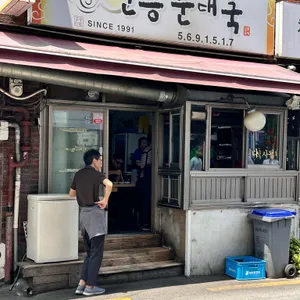 선릉 순대국 리뷰 사진