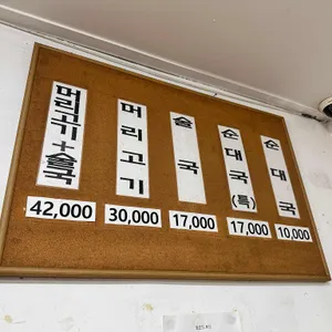 선릉 순대국 리뷰 사진