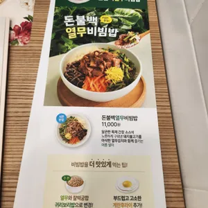본죽&비빔밥 리뷰 사진