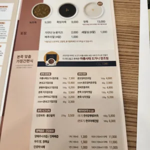 본죽&비빔밥 리뷰 사진