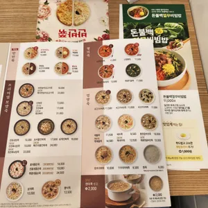 본죽&비빔밥 리뷰 사진