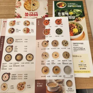 본죽&비빔밥 리뷰 사진