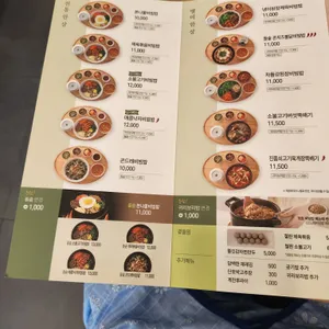 본죽&비빔밥 리뷰 사진