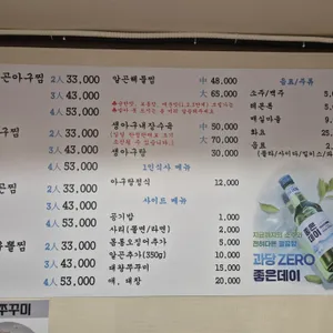 알곤품은아구 리뷰 사진