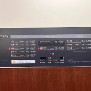 한마당한우촌 리뷰 사진