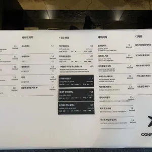 컨플릭트 스토어 리뷰 사진
