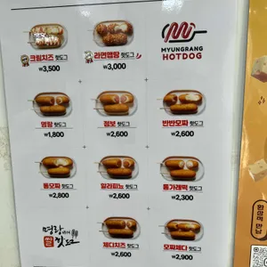 명랑핫도그 리뷰 사진