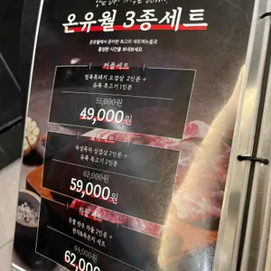 온유월식당 리뷰 사진
