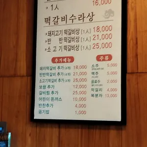 행복한임금님 리뷰 사진