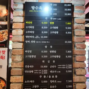 홍콩반점0410 리뷰 사진