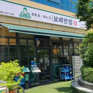 보배반점 리뷰 사진