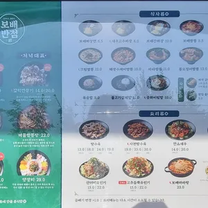 보배반점 리뷰 사진