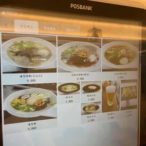 대부라멘 리뷰 사진