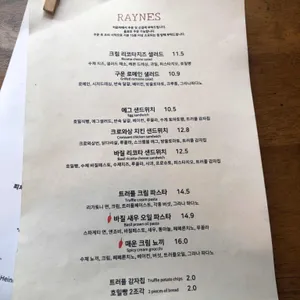 레인즈 리뷰 사진