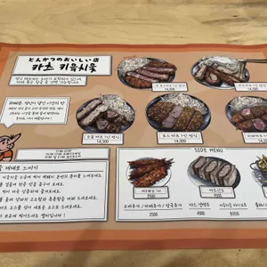 카츠 키읔치읓 리뷰 사진