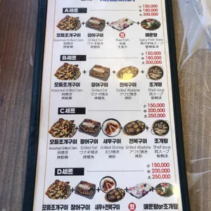 도희네 조개구이 리뷰 사진