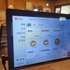 모아냉면 리뷰 사진