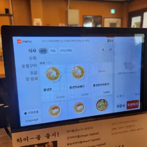 모아냉면 리뷰 사진