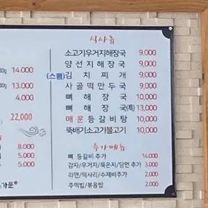 구이영뼈대있는가문 리뷰 사진