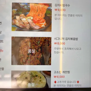 애월 삼육공 숙성돼지전문점 리뷰 사진