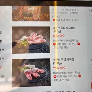 애월 삼육공 숙성돼지전문점 리뷰 사진