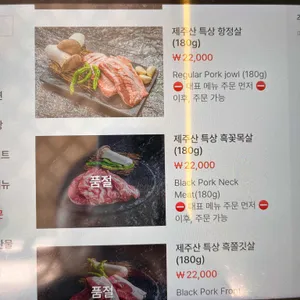 애월 삼육공 숙성돼지전문점 리뷰 사진