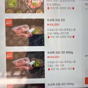 애월 삼육공 숙성돼지전문점 리뷰 사진
