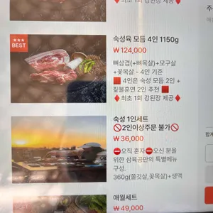애월 삼육공 숙성돼지전문점 리뷰 사진