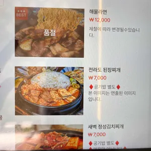 애월 삼육공 숙성돼지전문점 리뷰 사진