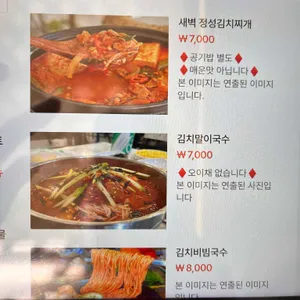 애월 삼육공 숙성돼지전문점 리뷰 사진