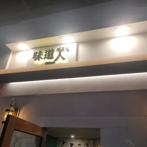 미도인 수유 리뷰 사진