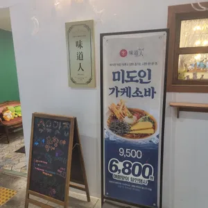 미도인 수유 리뷰 사진