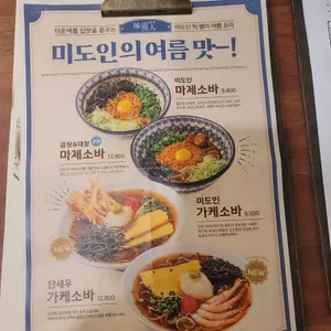 미도인 수유 리뷰 사진