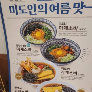 미도인 수유 리뷰 사진