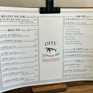 오이트 에스프레소바 리뷰 사진