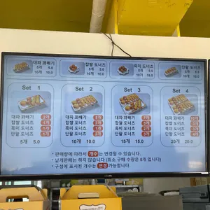 바삭꽈배기 리뷰 사진