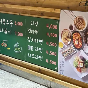 학교앞떡볶이 리뷰 사진