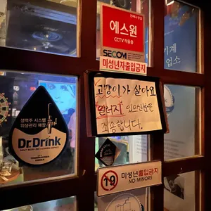 담스펍 리뷰 사진