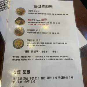 단바쿠라멘 리뷰 사진