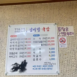 김서방국밥 리뷰 사진