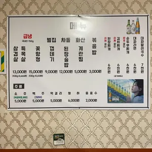 문래동냉삼 리뷰 사진