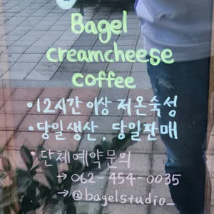 베이글스튜디오 리뷰 사진