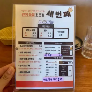 세번째 연어 리뷰 사진
