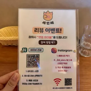 세번째 연어 리뷰 사진