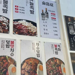 위풍당당족발과보쌈 리뷰 사진