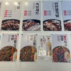 위풍당당족발과보쌈 리뷰 사진
