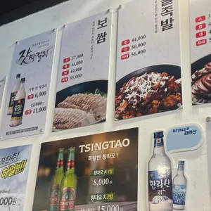 위풍당당족발과보쌈 리뷰 사진