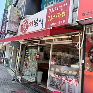 팔미분식 리뷰 사진