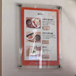 팔미분식 리뷰 사진
