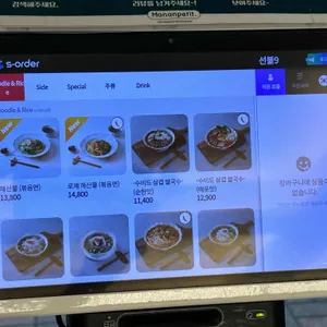 몬안베띠 리뷰 사진